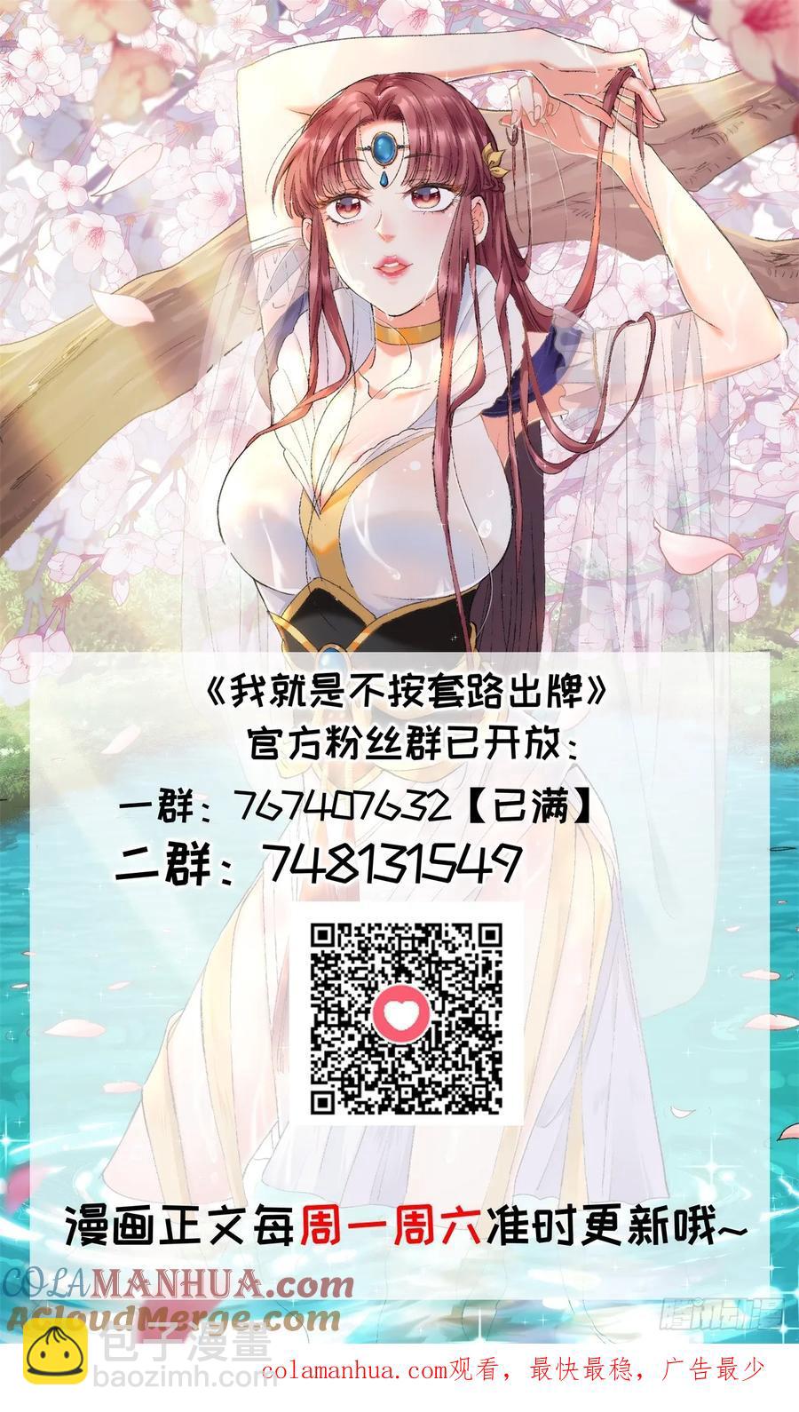 第176话：六尾狐36