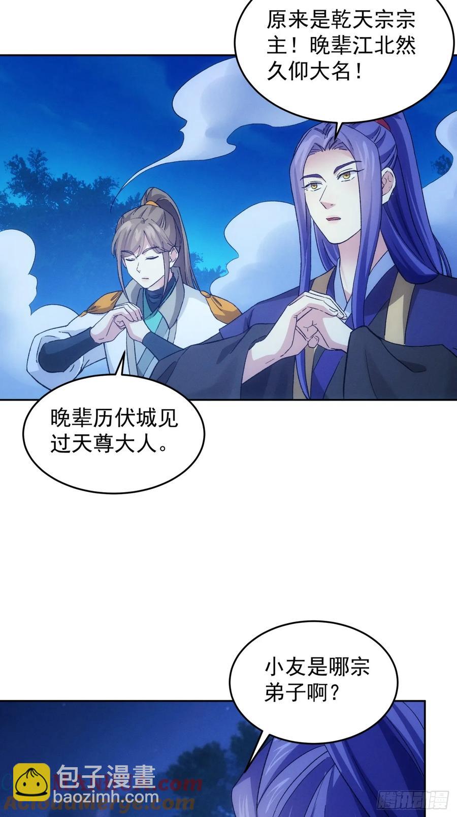 第176话：六尾狐4