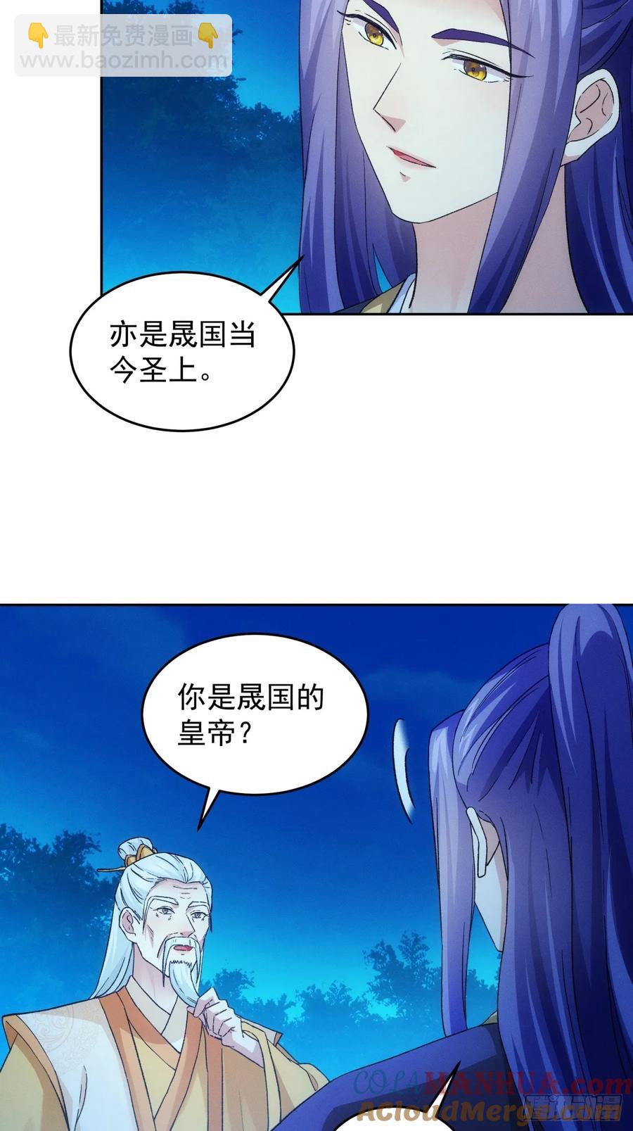 第176话：六尾狐6