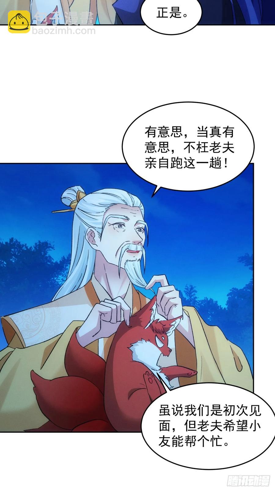 第176话：六尾狐7