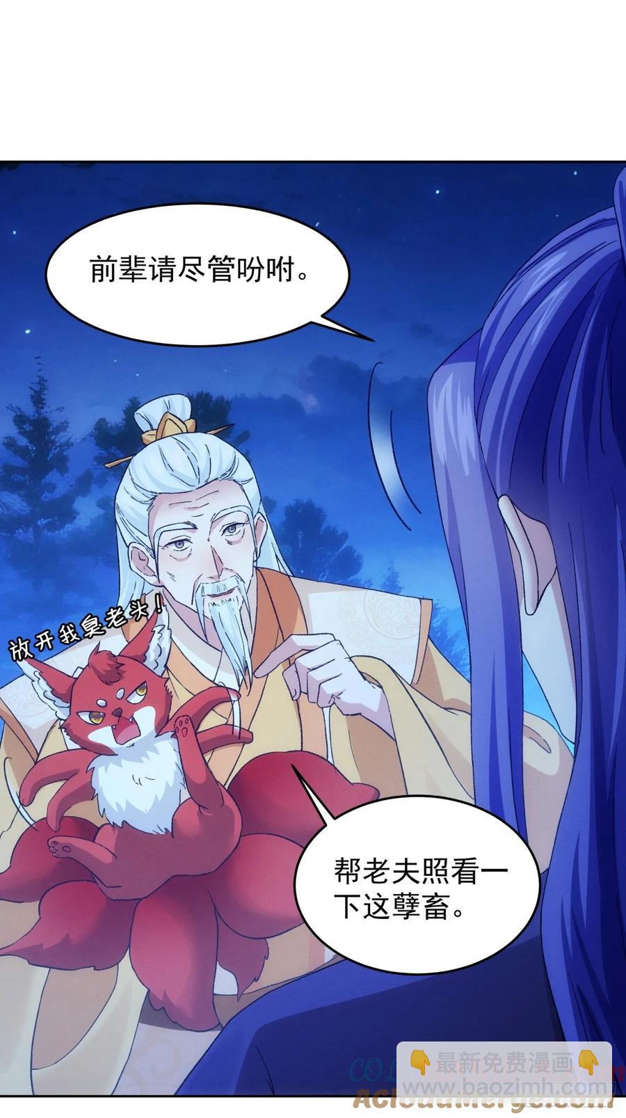 第176话：六尾狐8
