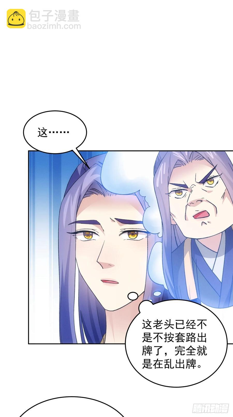 第176话：六尾狐9