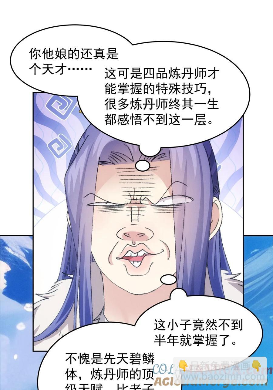 第178话：土豆10