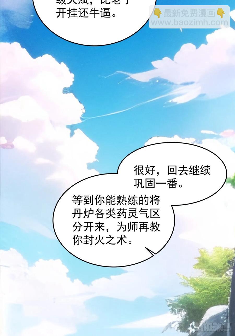第178话：土豆11