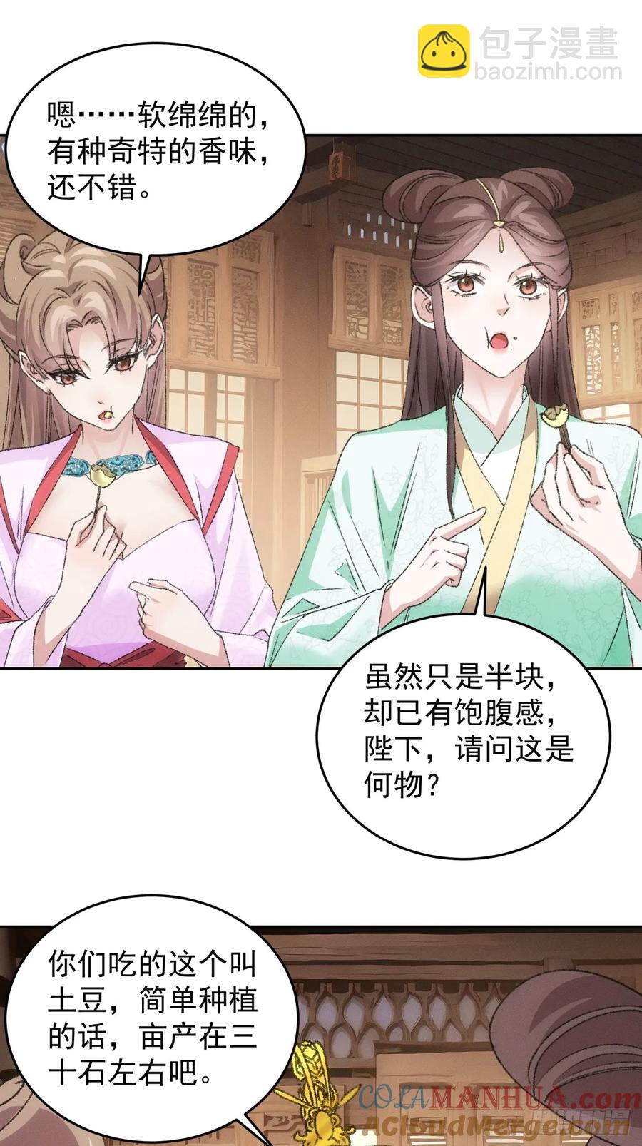 第178话：土豆22