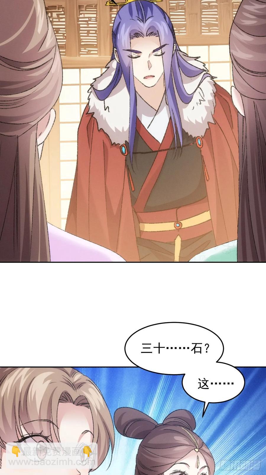 第178话：土豆23