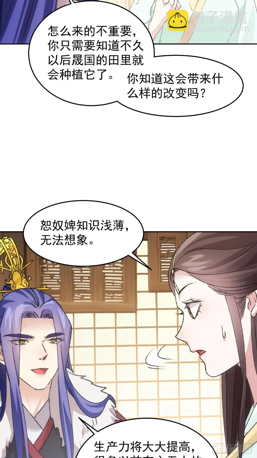 第178话：土豆25