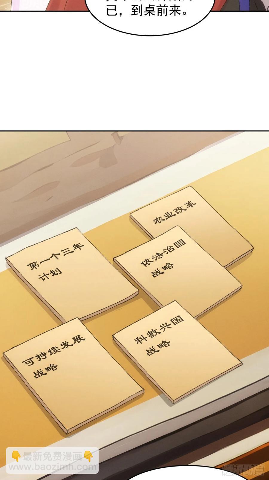 第178话：土豆27