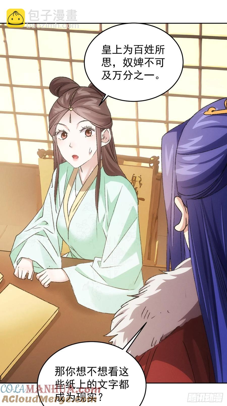 第178话：土豆32
