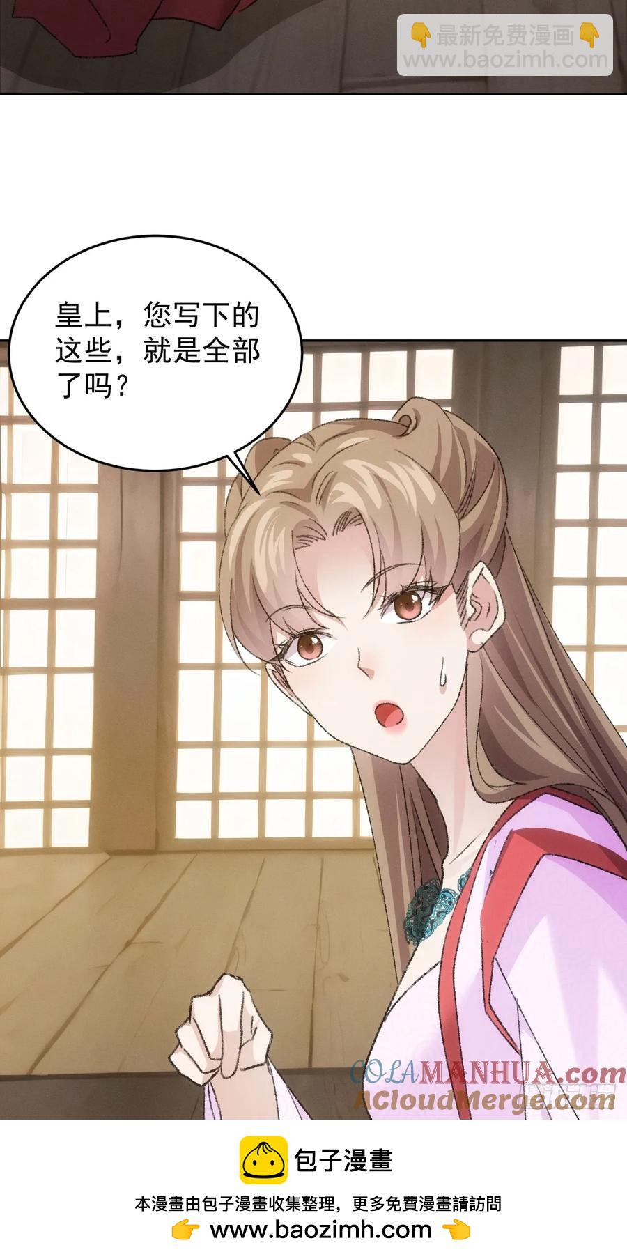 第178话：土豆36