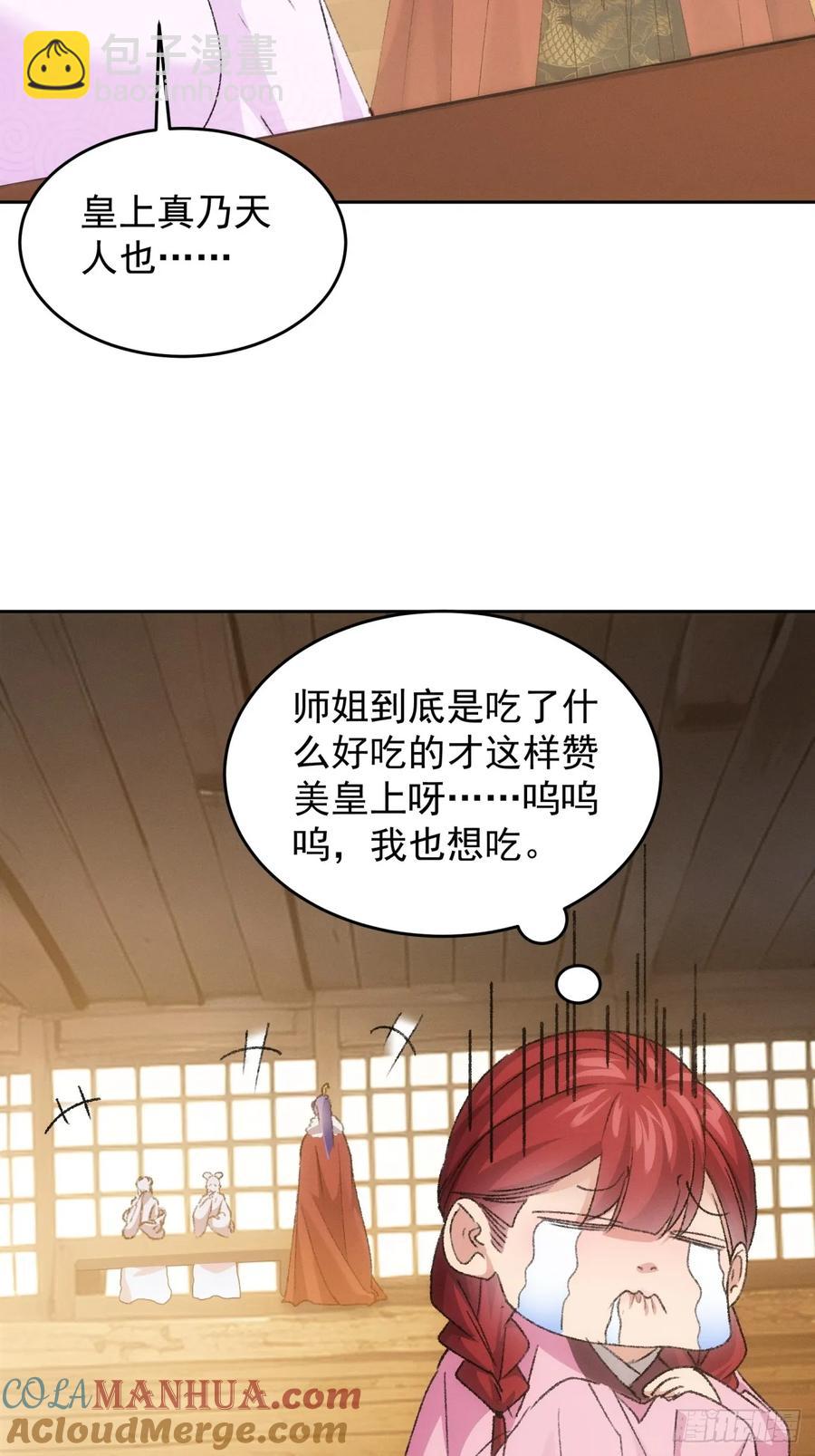 第178话：土豆38