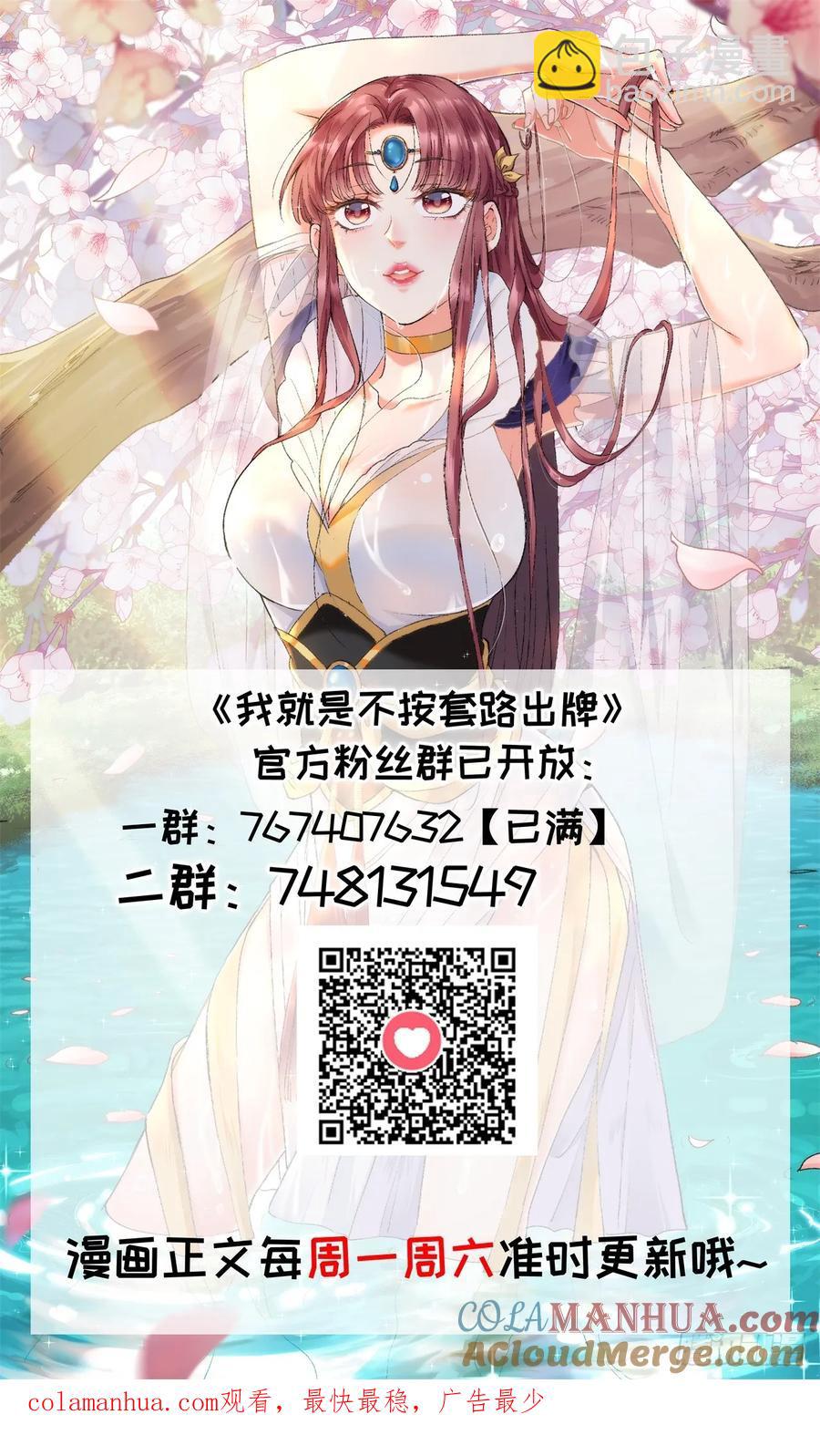 第178话：土豆40