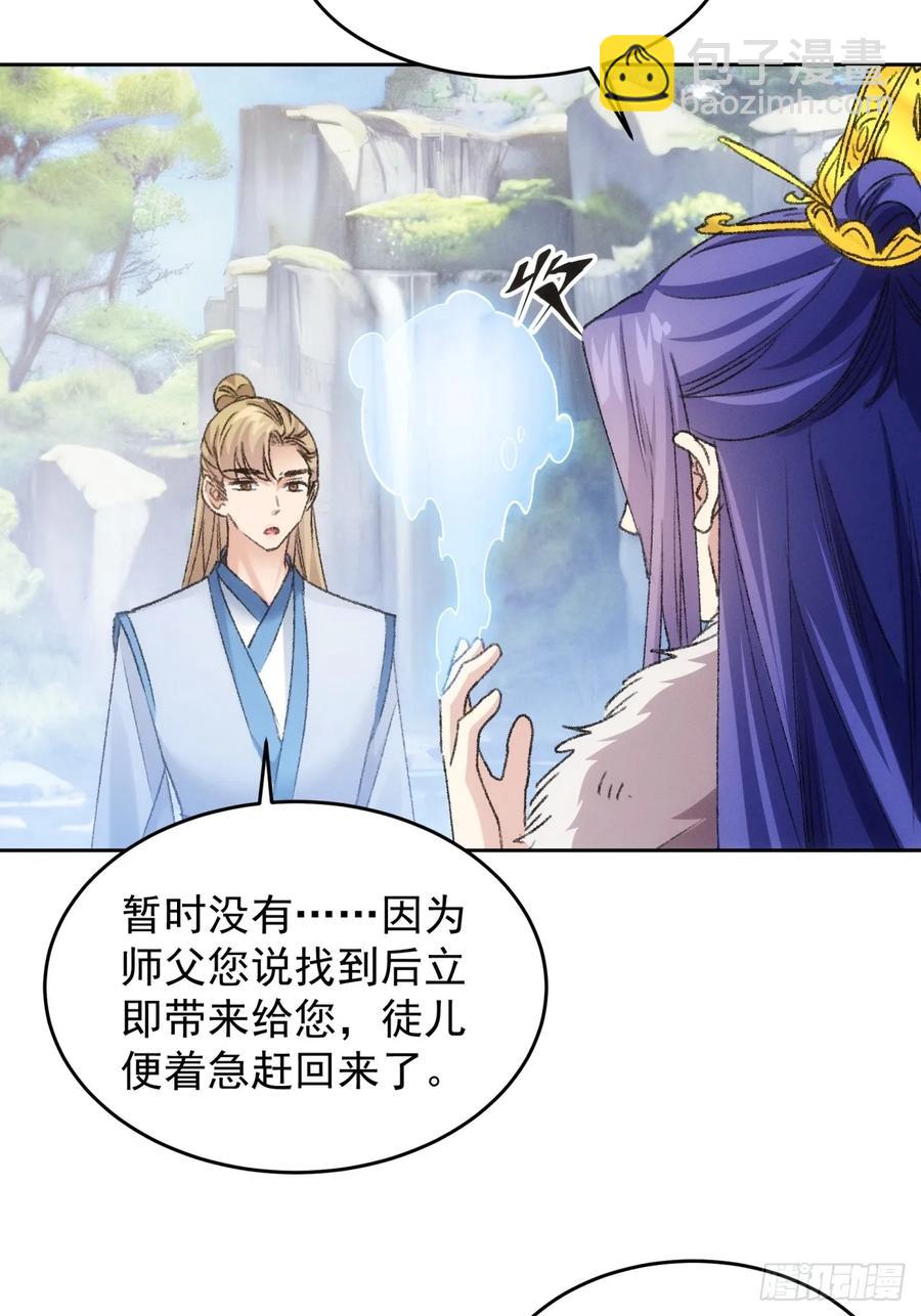 第178话：土豆7