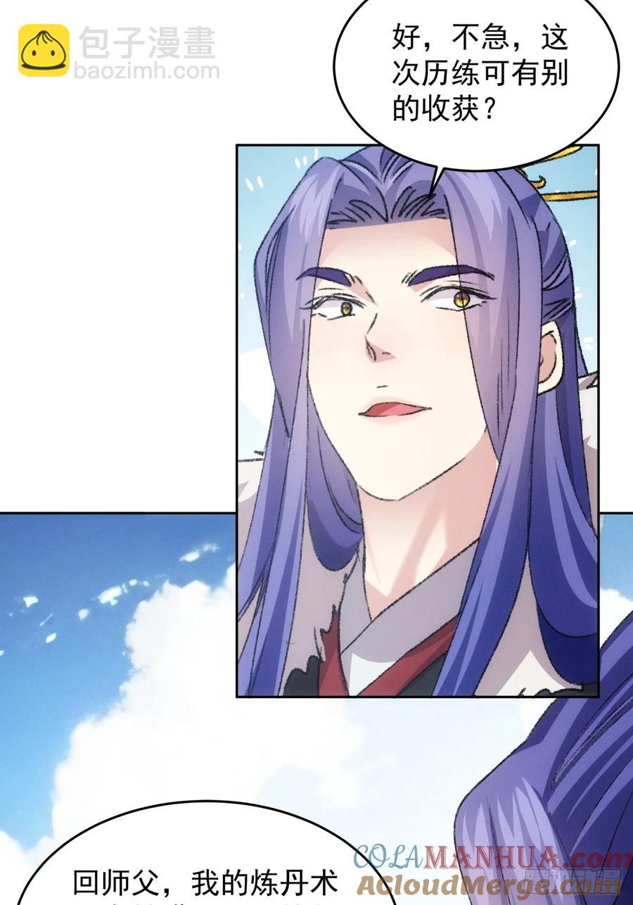 第178话：土豆8