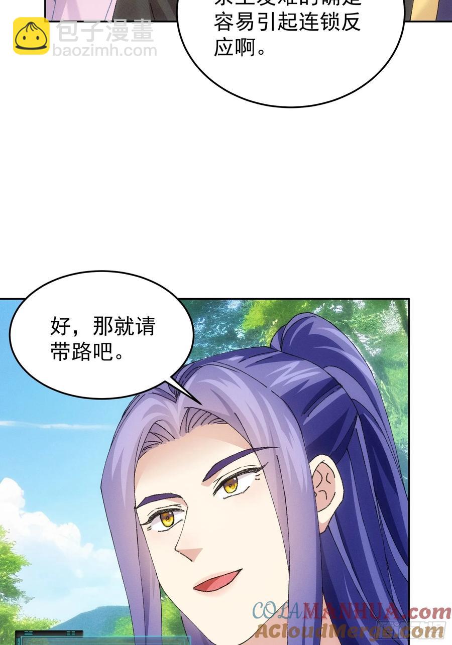 第180话：太邪门了12