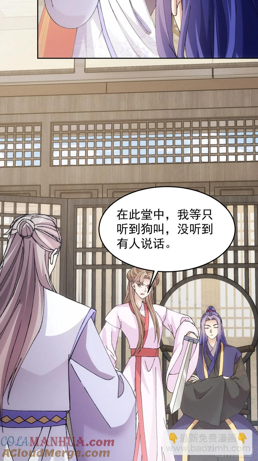 第180话：太邪门了21