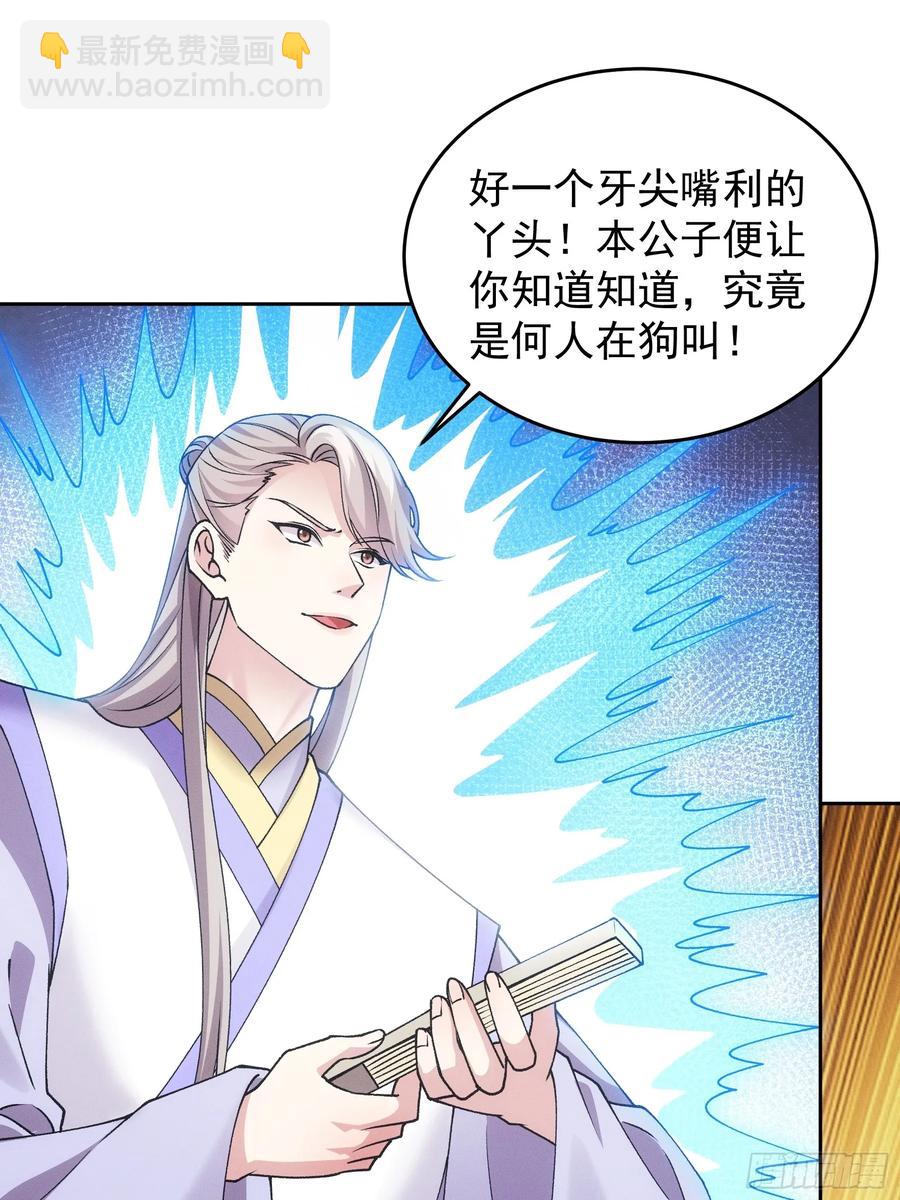 第180话：太邪门了23