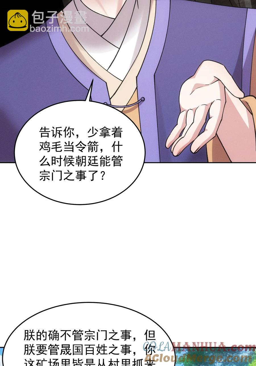 第180话：太邪门了3