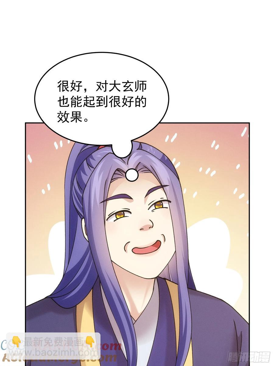 第180话：太邪门了30