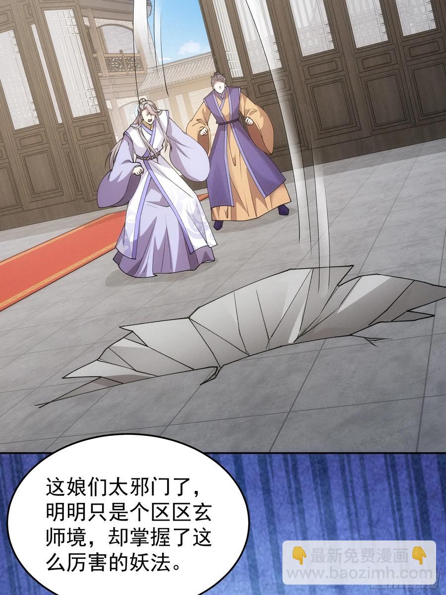 第180话：太邪门了38
