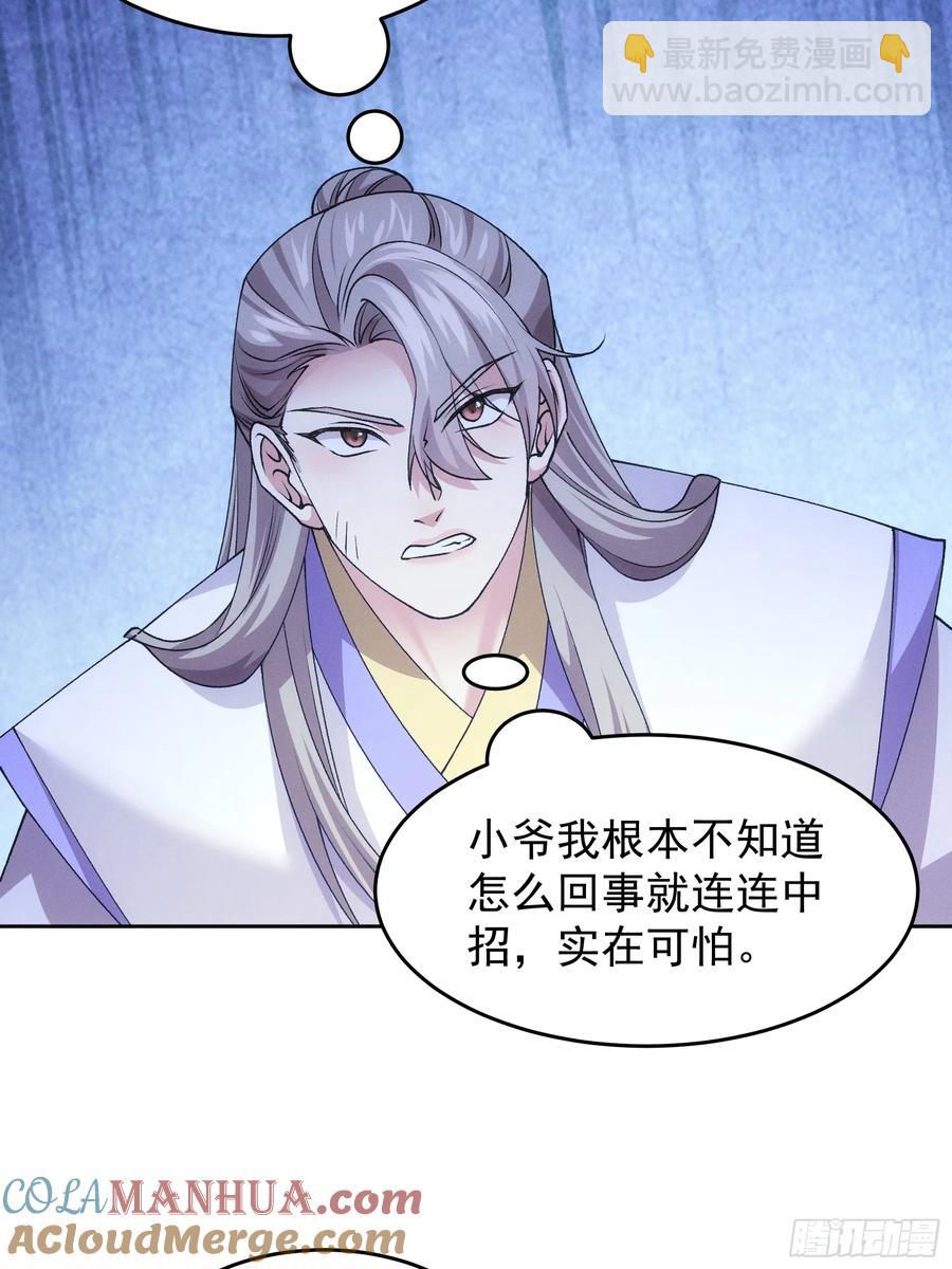 第180话：太邪门了39