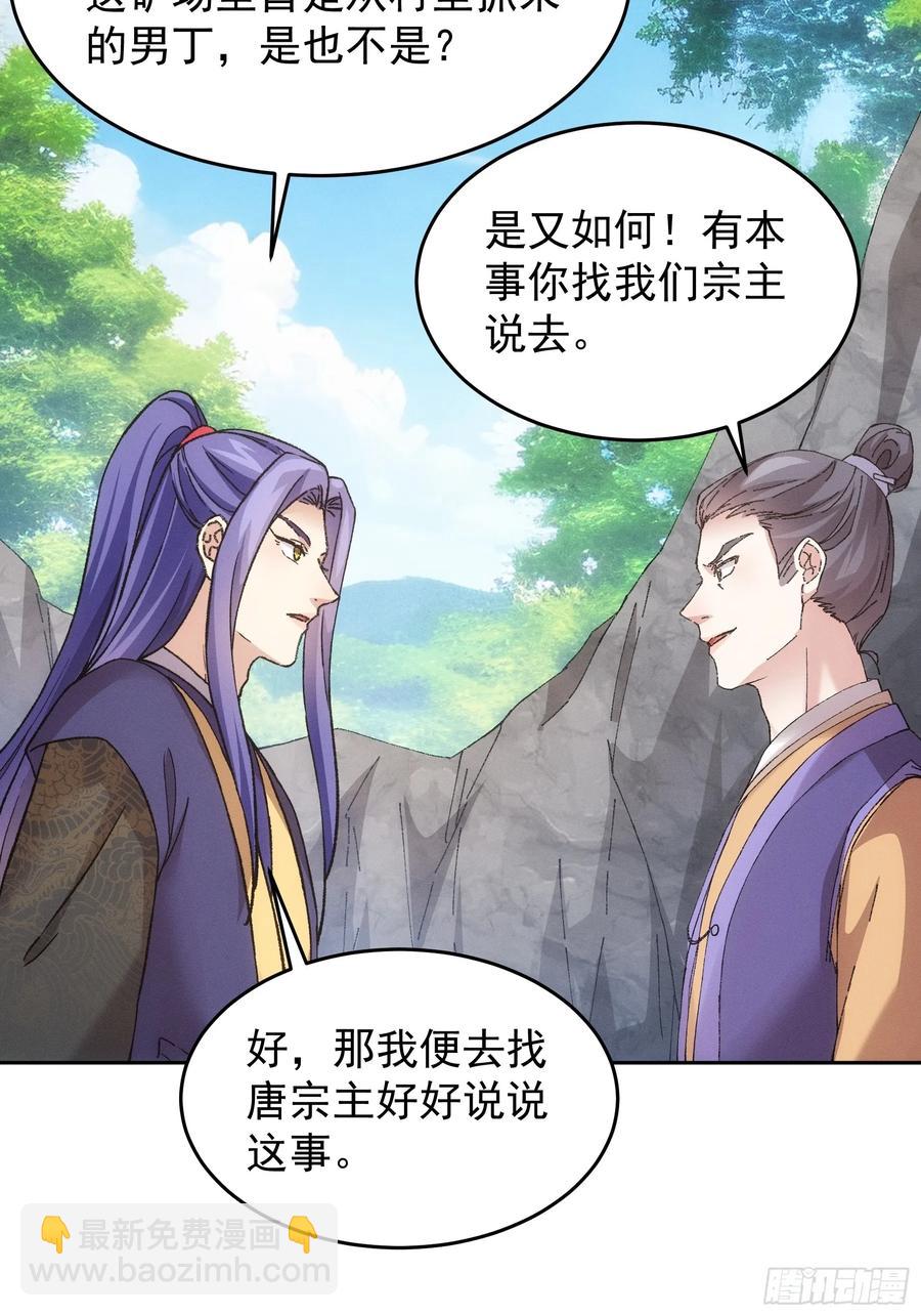 第180话：太邪门了4