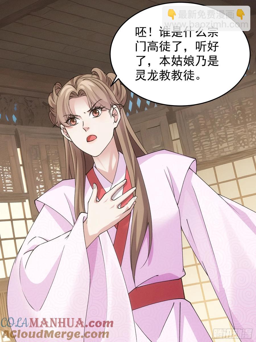 第180话：太邪门了42