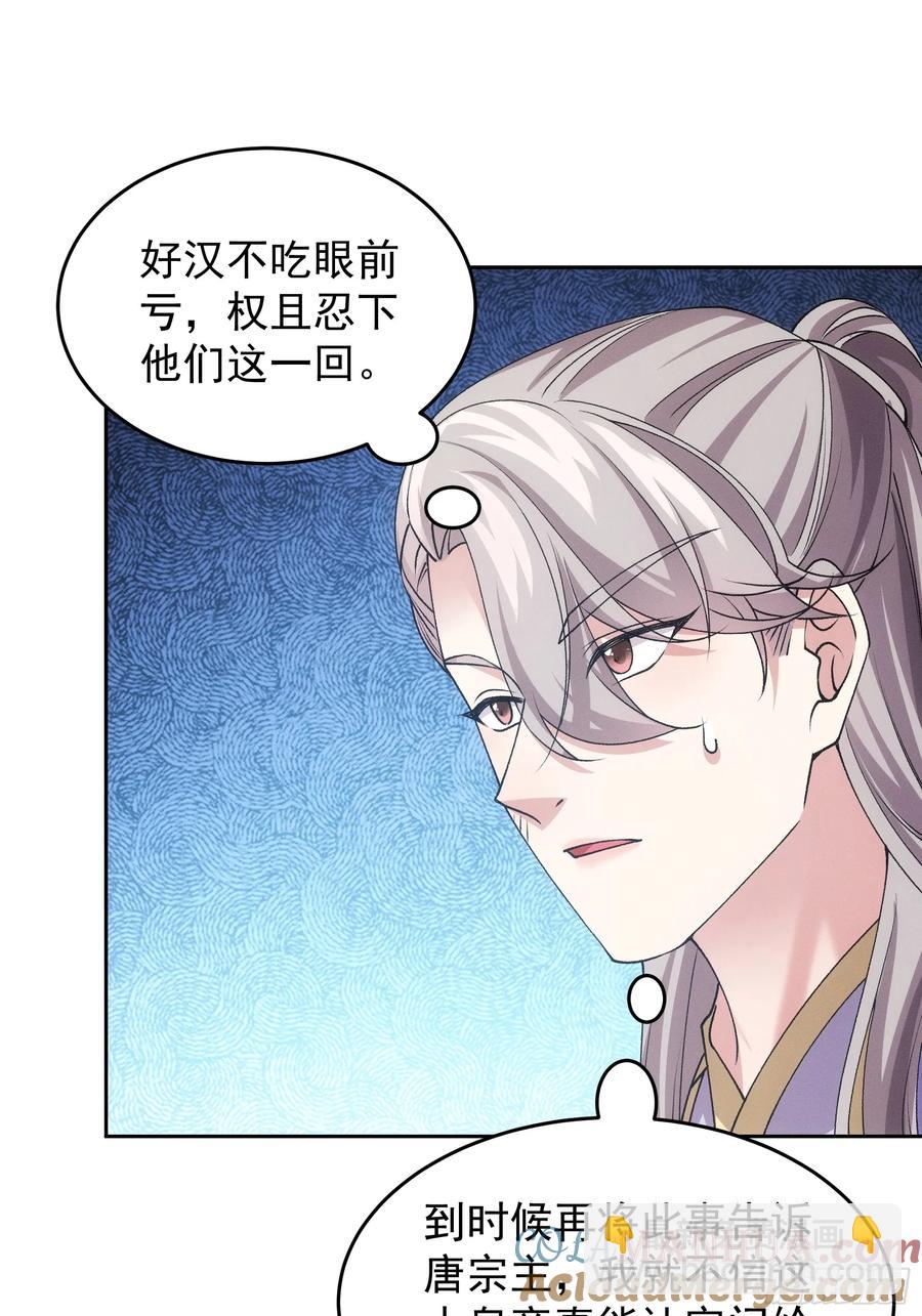 第180话：太邪门了45