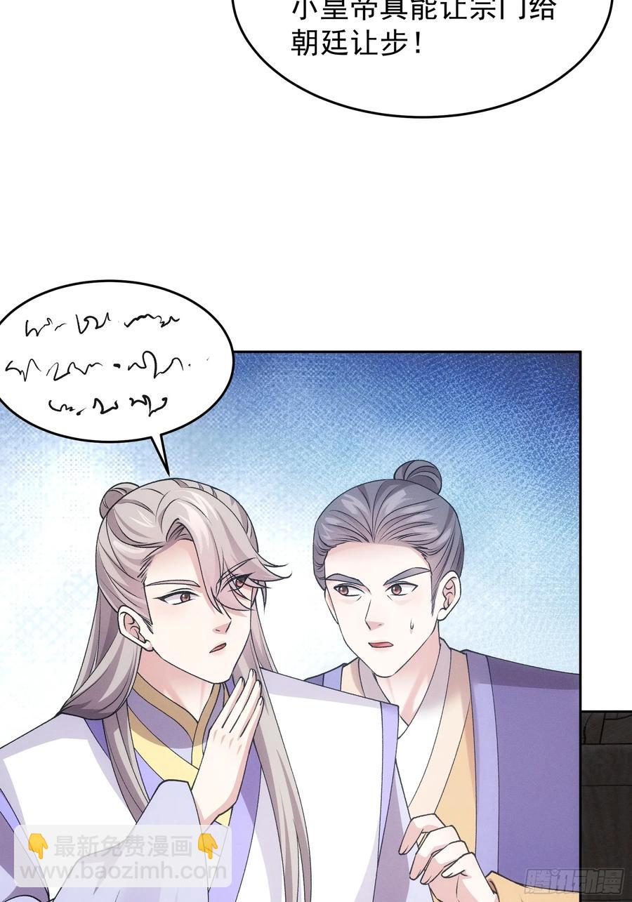第180话：太邪门了46
