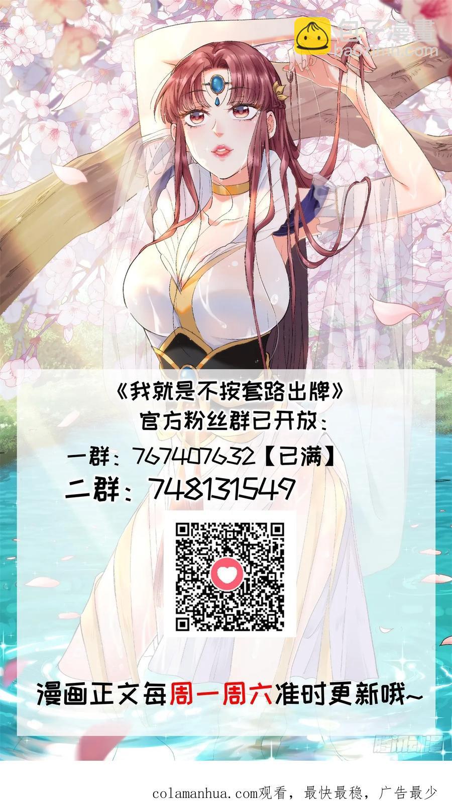 第180话：太邪门了49