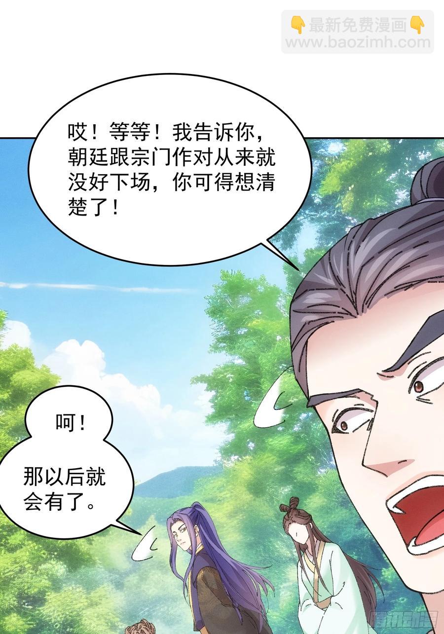 第180话：太邪门了5