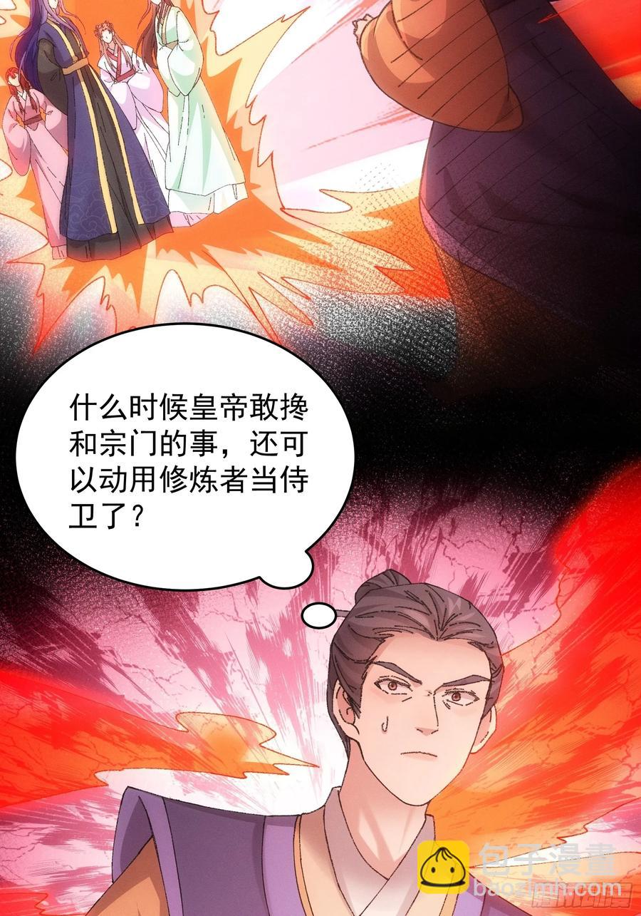 第180话：太邪门了8