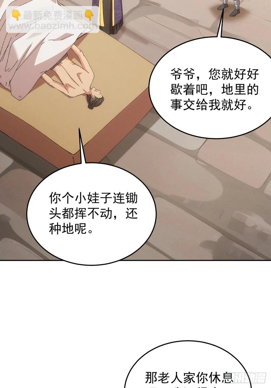 第184话：主角也分档次11