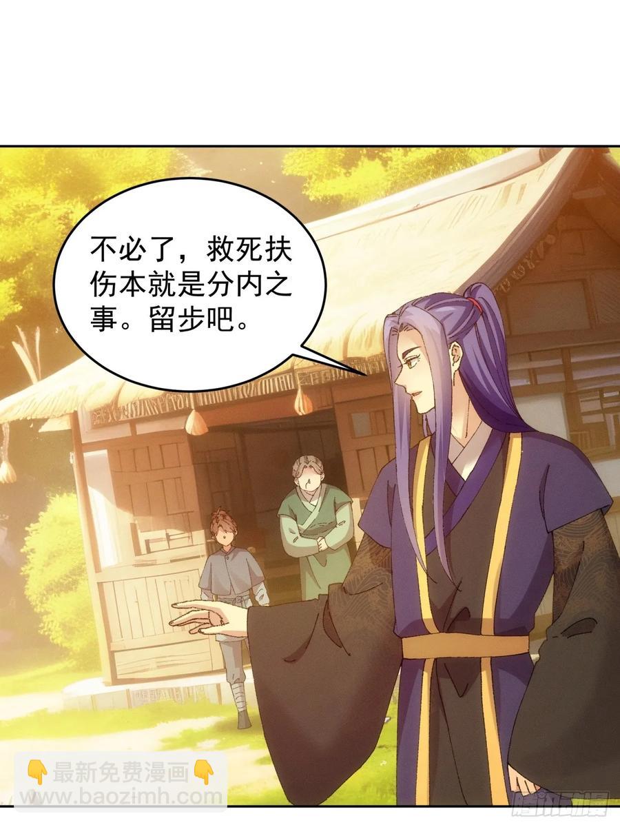第184话：主角也分档次13
