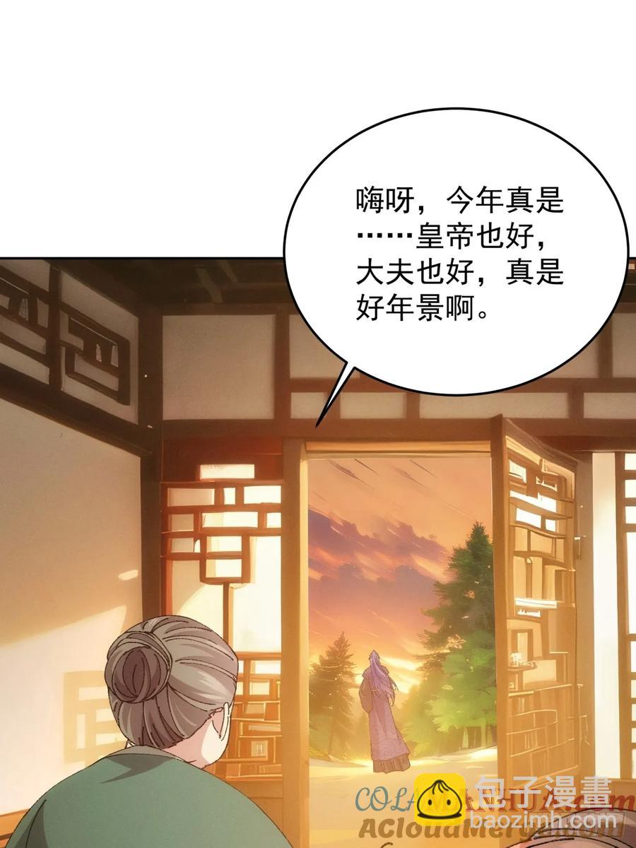 第184话：主角也分档次14