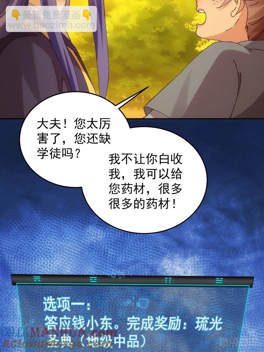 第184话：主角也分档次18