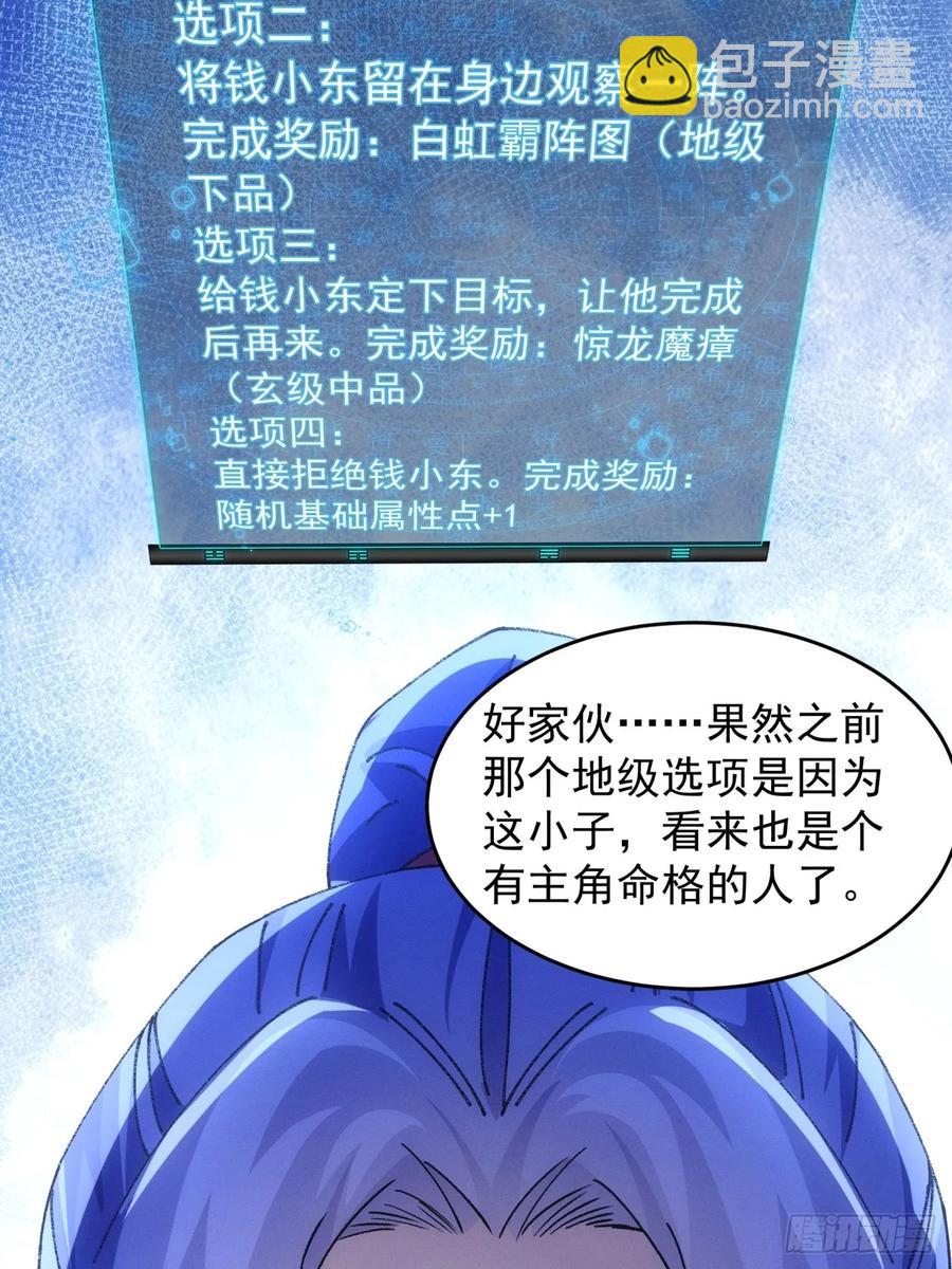 第184话：主角也分档次19