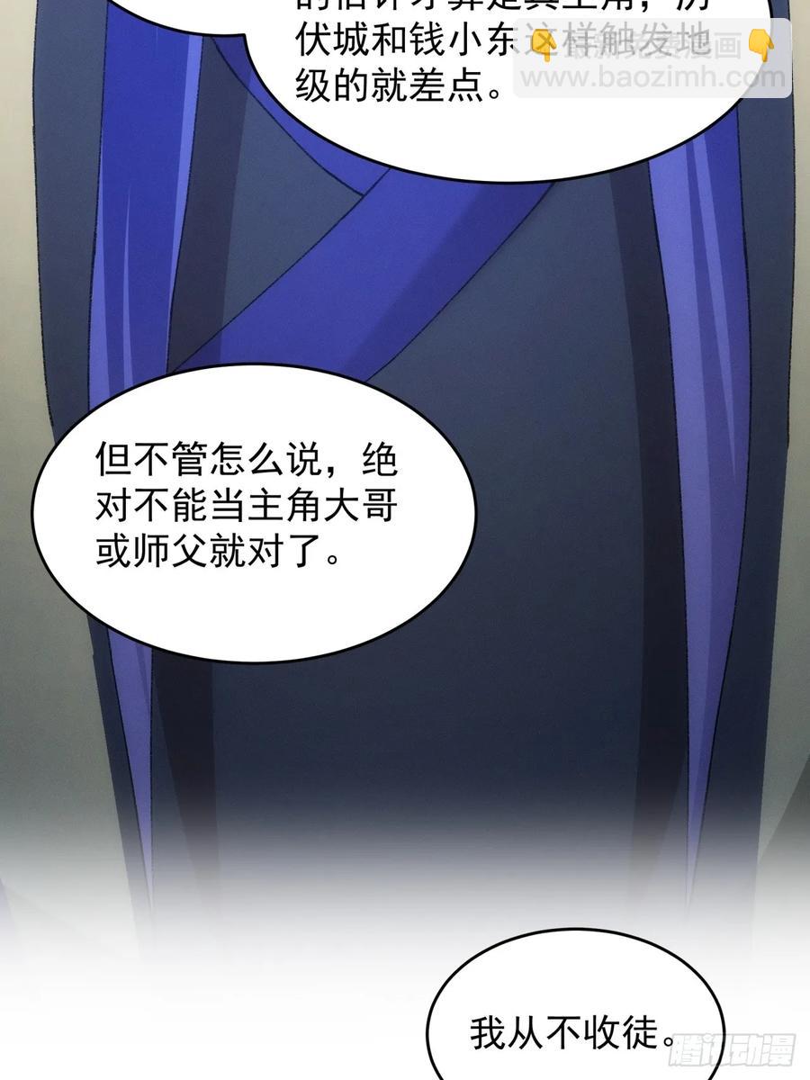 第184话：主角也分档次21