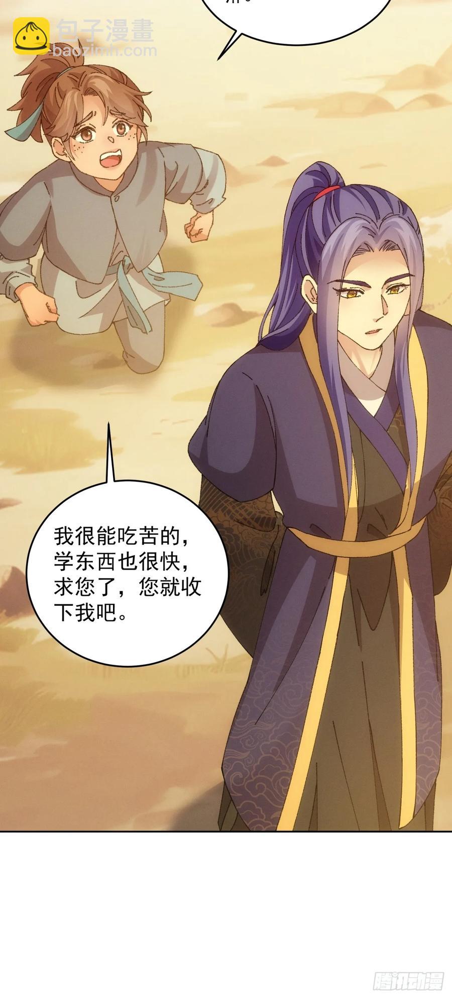 第184话：主角也分档次23