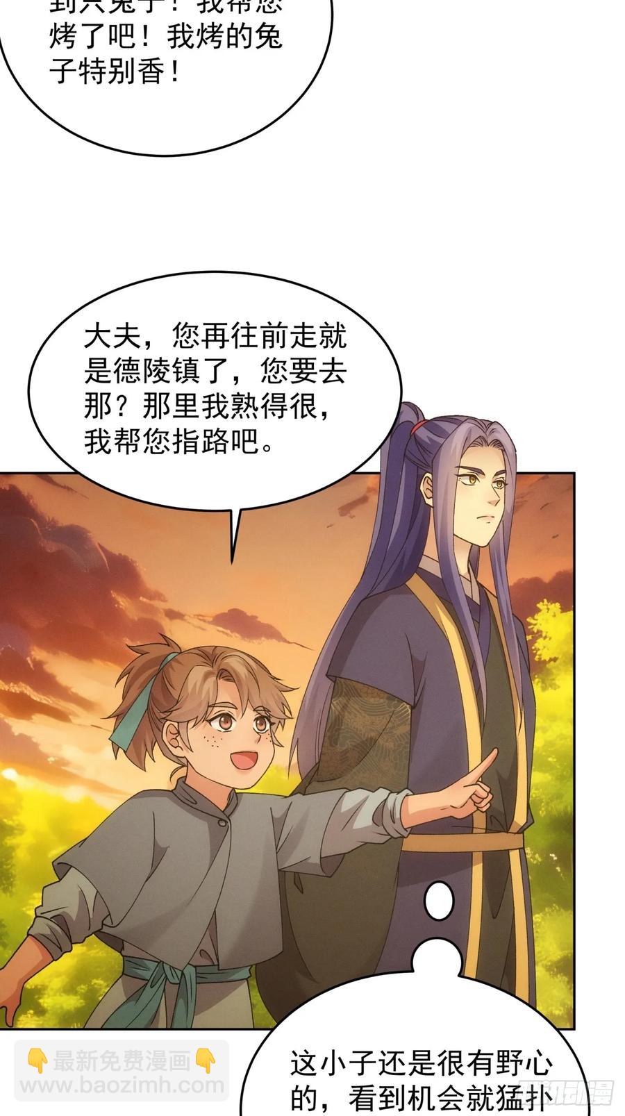 第184话：主角也分档次25