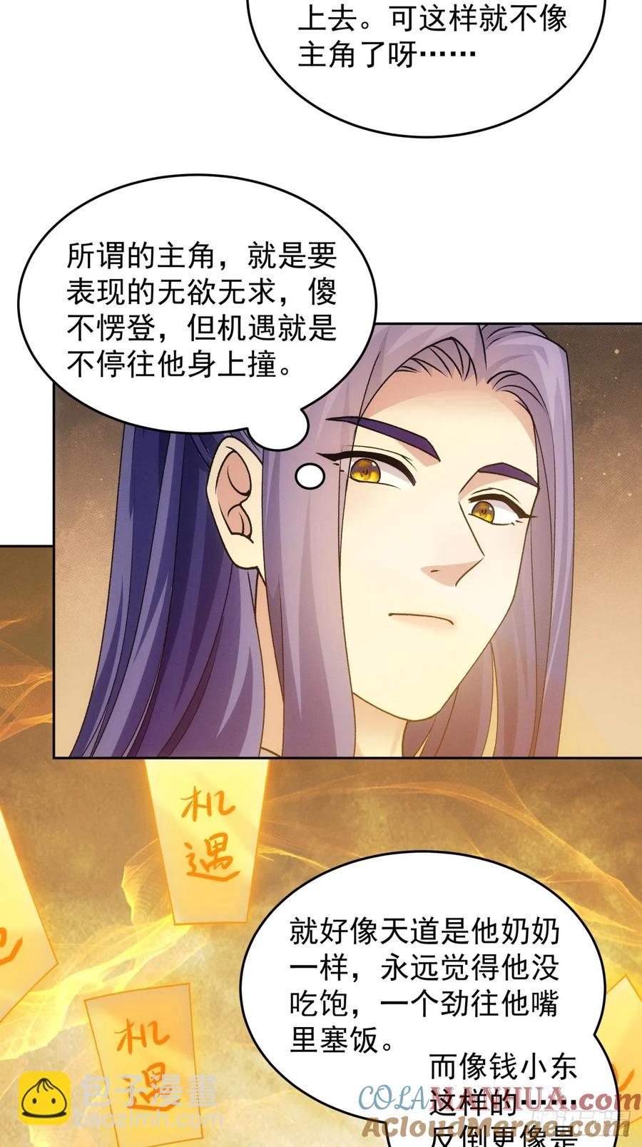 第184话：主角也分档次26
