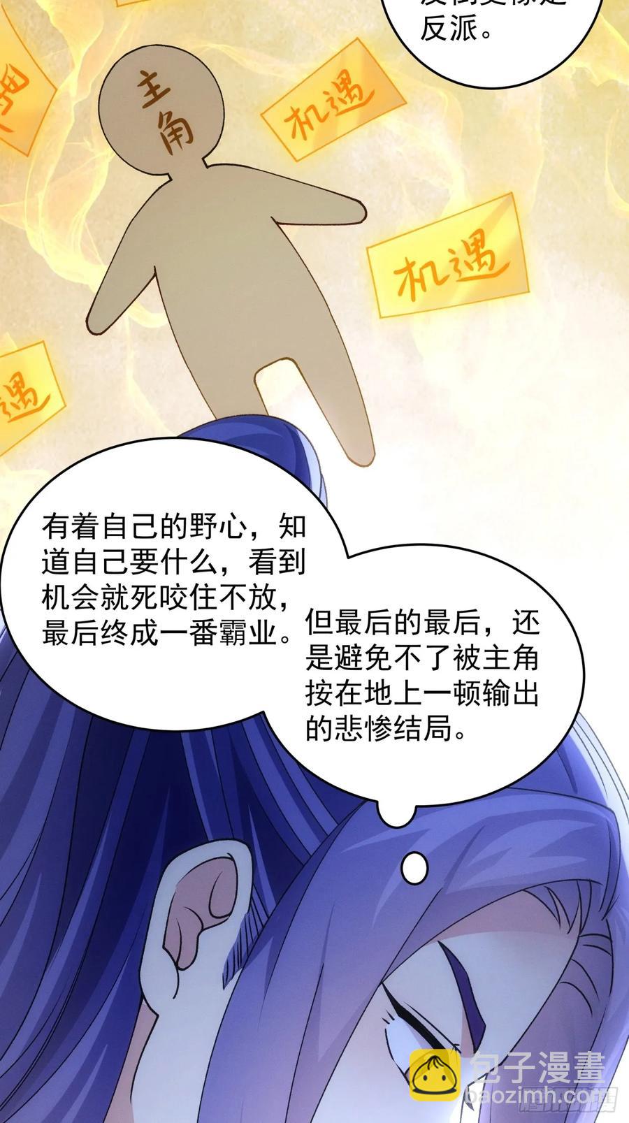 第184话：主角也分档次27