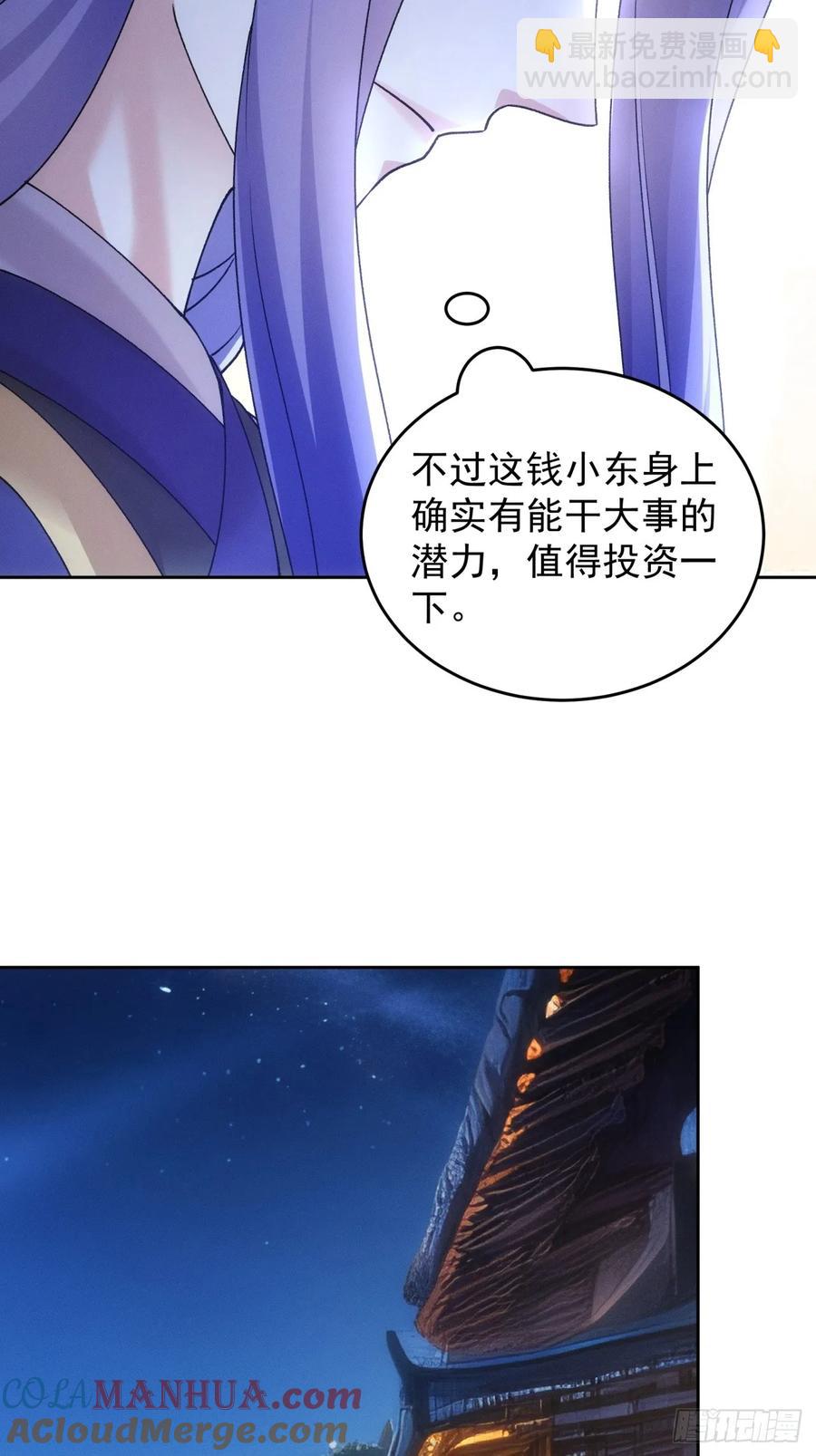 第184话：主角也分档次28