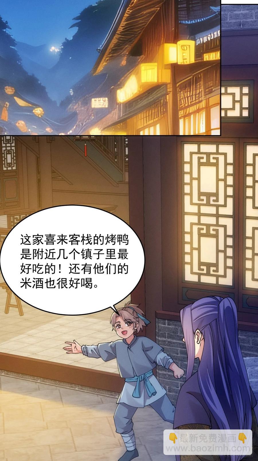 第184话：主角也分档次29