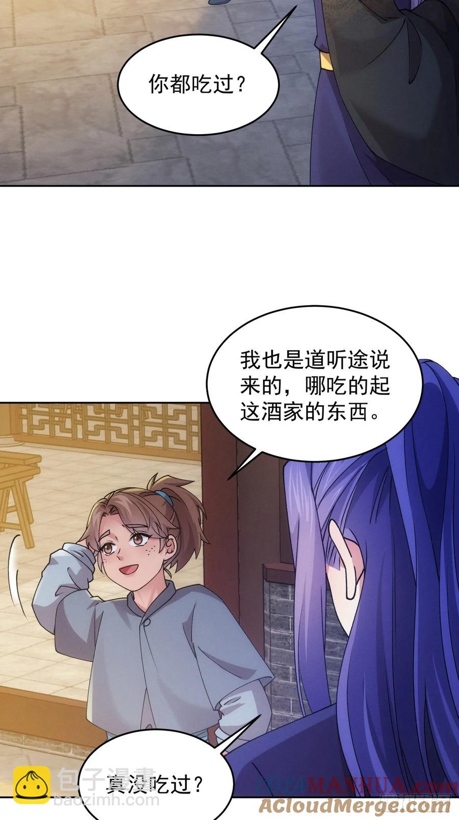 第184话：主角也分档次30