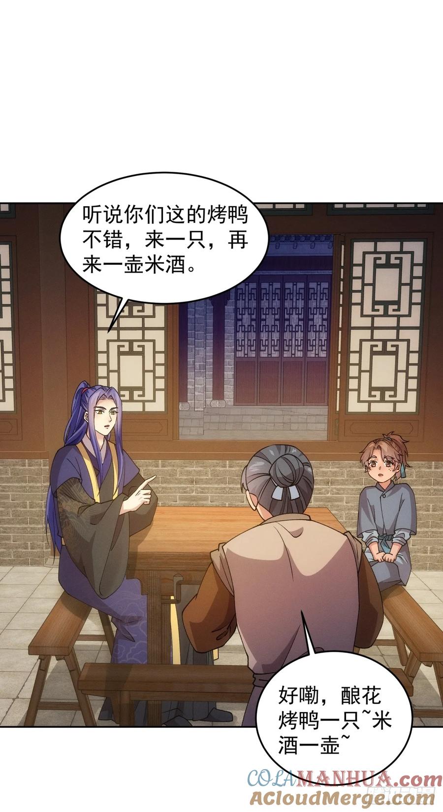 第184话：主角也分档次32