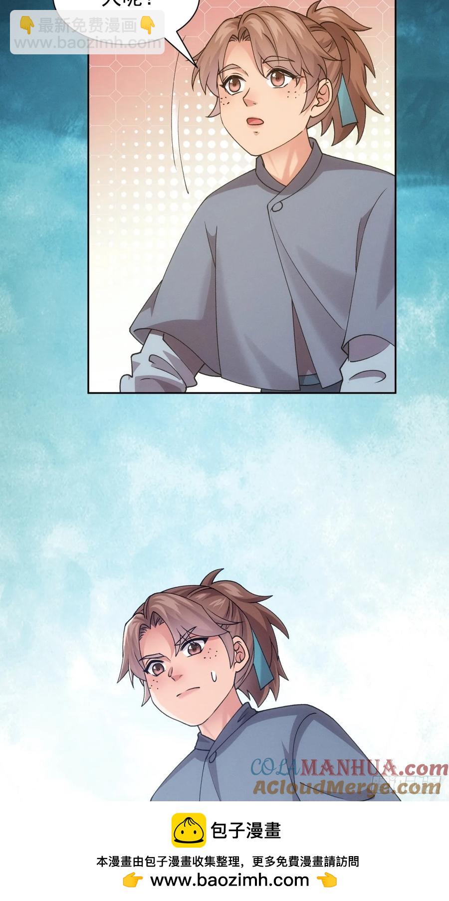 第184话：主角也分档次36