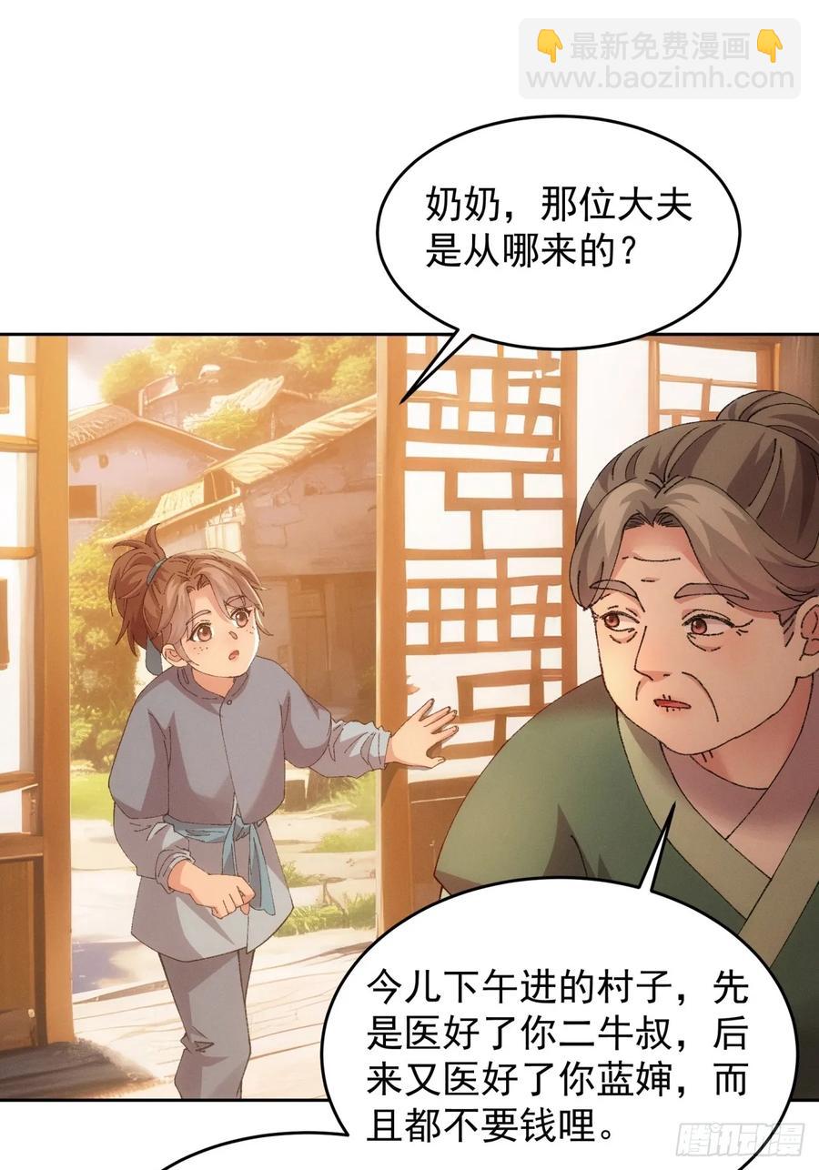 第184话：主角也分档次5