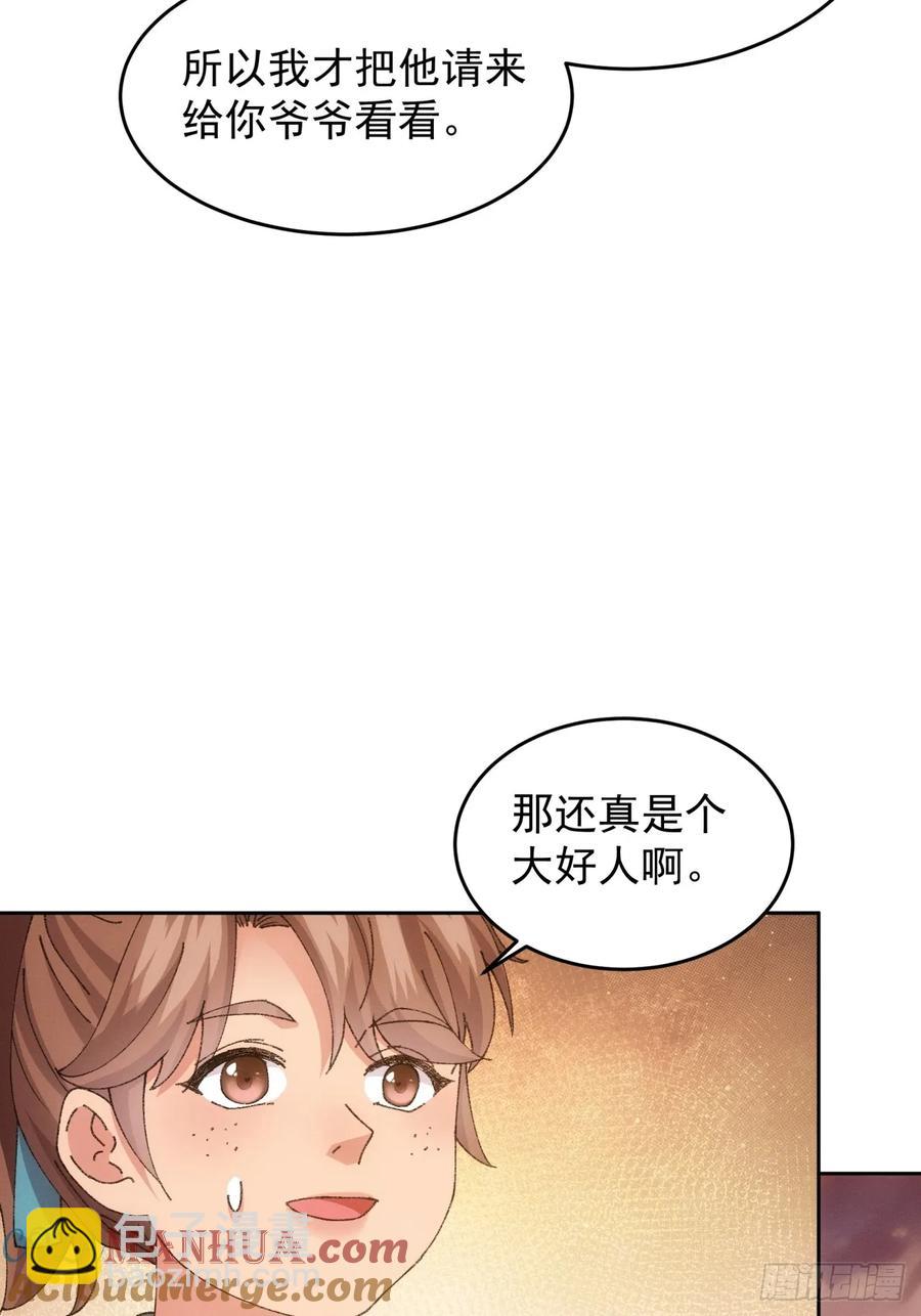 第184话：主角也分档次6