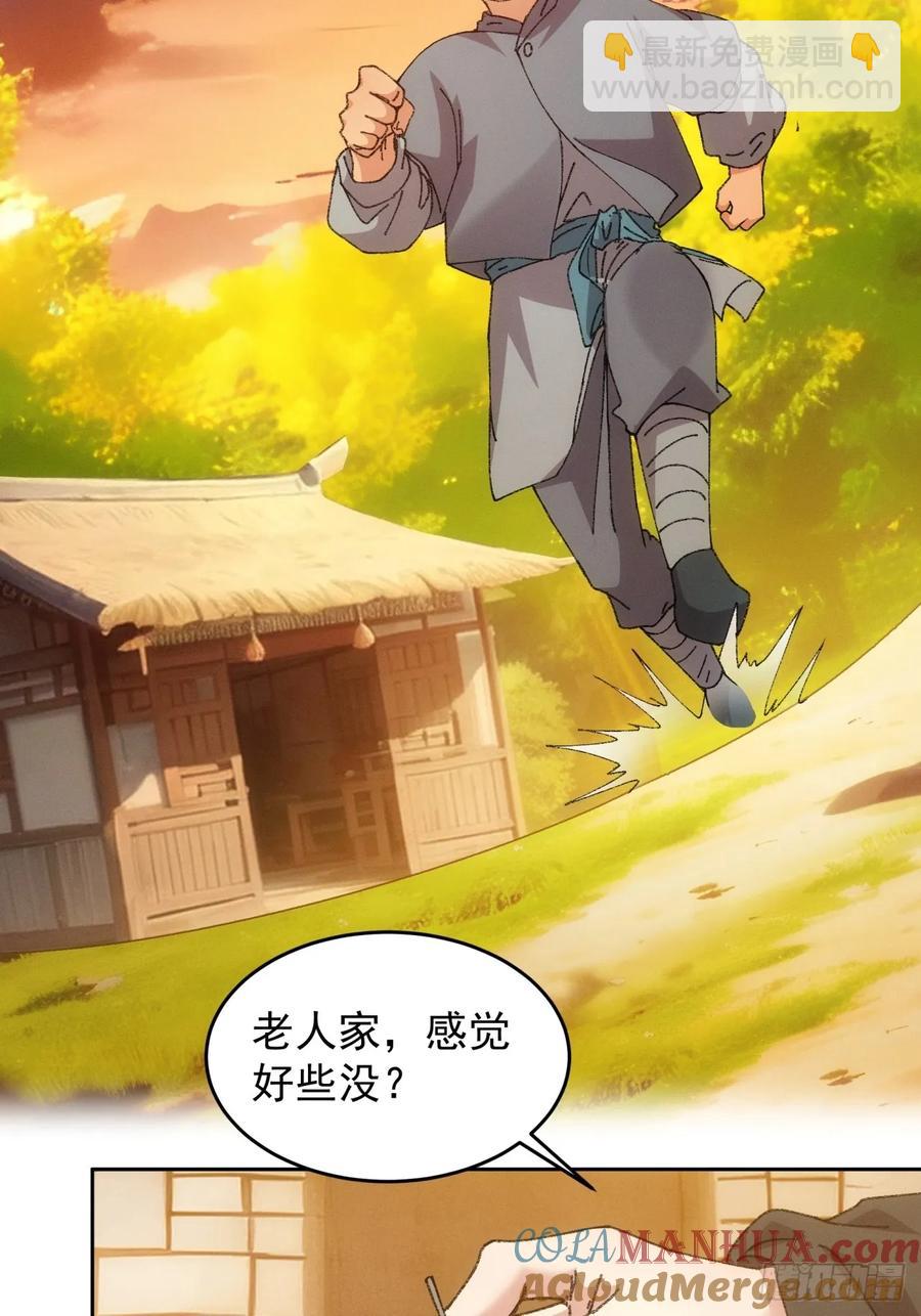 第184话：主角也分档次8